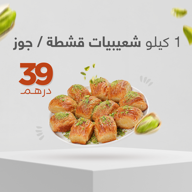 شعيبيات