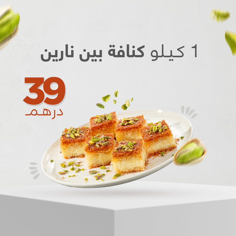بين نارين