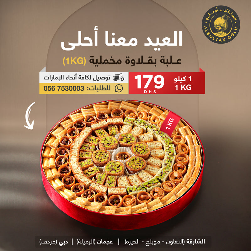 الباقة الثالثة
